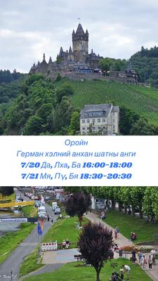 7/20-нд эхлэх 16:00-18:00 Да, Лха, Ба гарагийн оройн Анхан шат 