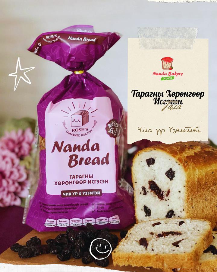Хөрөнгөний талх / Чиа үр Үзэмтэй /