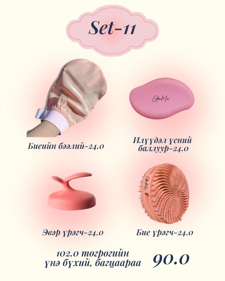 Set-11 Бээлий, үс авагч, эвэр үрэгч, бие үрэгчтэй багц