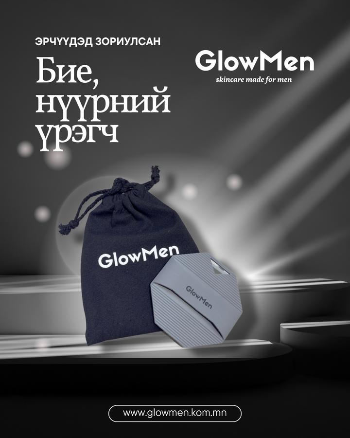 Эрчүүдийн бие, нүүрний үрэгч