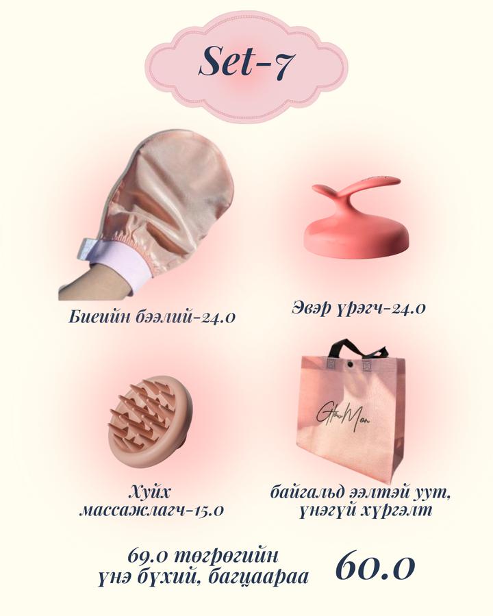 Set-7 Бээлий, эвэр үрэгч, уйх массажтай багц