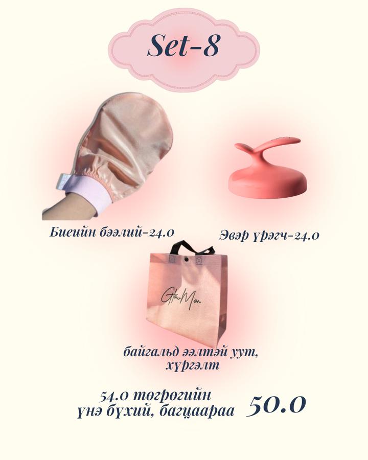 Set-8 Бээлий, эвэр үрэгчтэй багц 