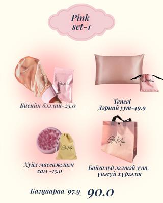 Pink set-1 