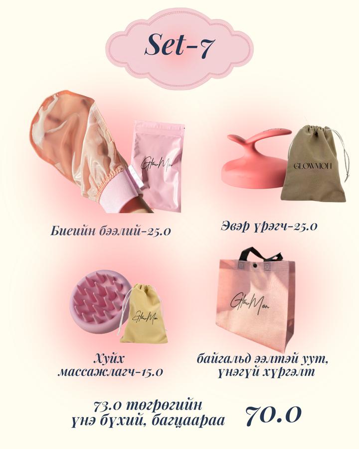Set-7 Бээлий, эвэр үрэгч, хуйх массажтай багц