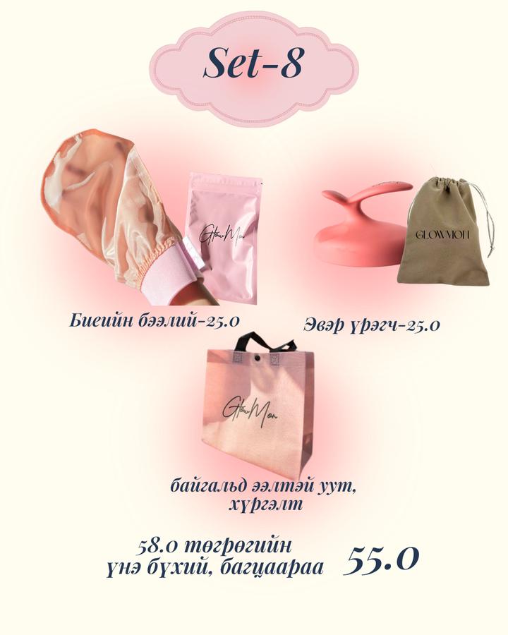 Set-8 Бээлий, эвэр үрэгчтэй багц 