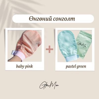 Биеийн гуужуулагч торгон бээлий