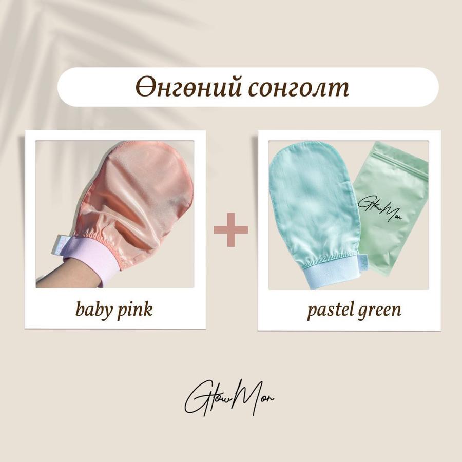 Биеийн гуужуулагч торгон бээлий