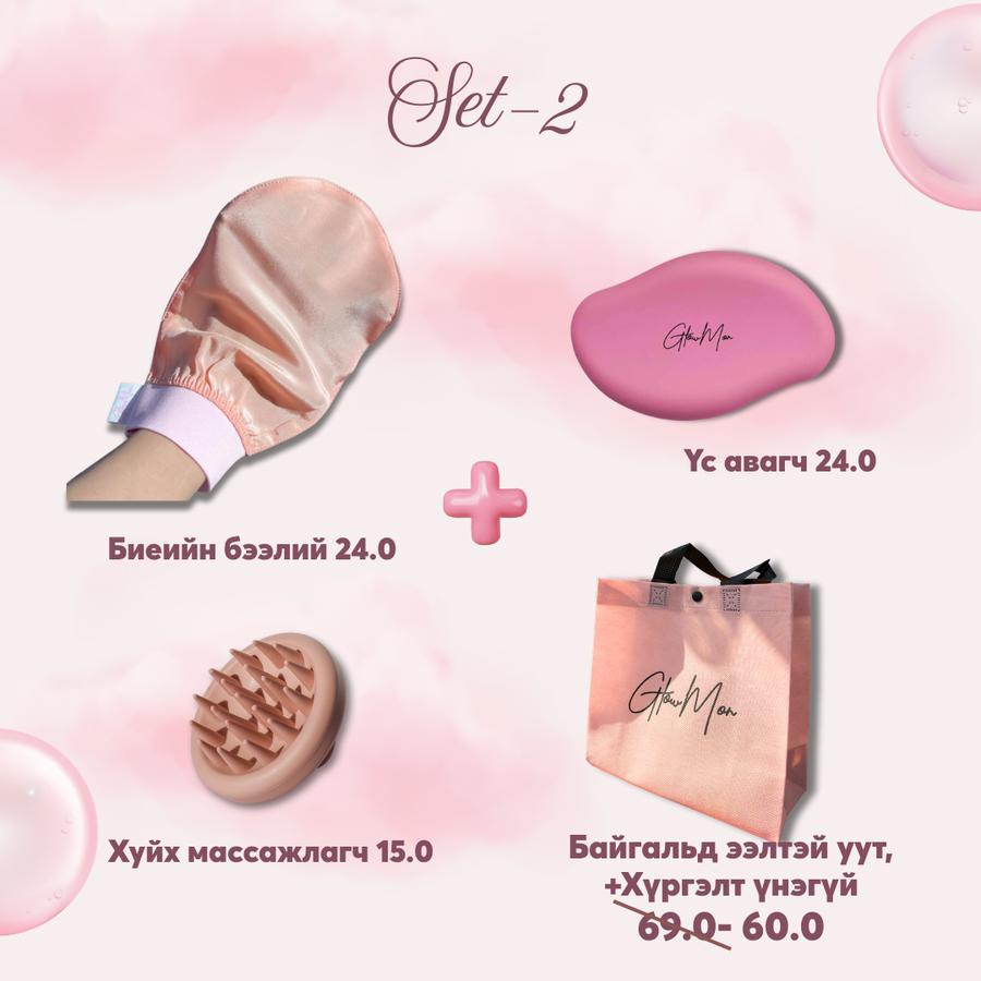 Сэт-2 Биеийн бээлий, хуйх массажлагч, үс авагчтай багц