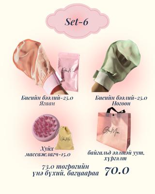 Set-6 Биеийн бээлий, нүүрний бээлий/хуйх массажлагчтай багц