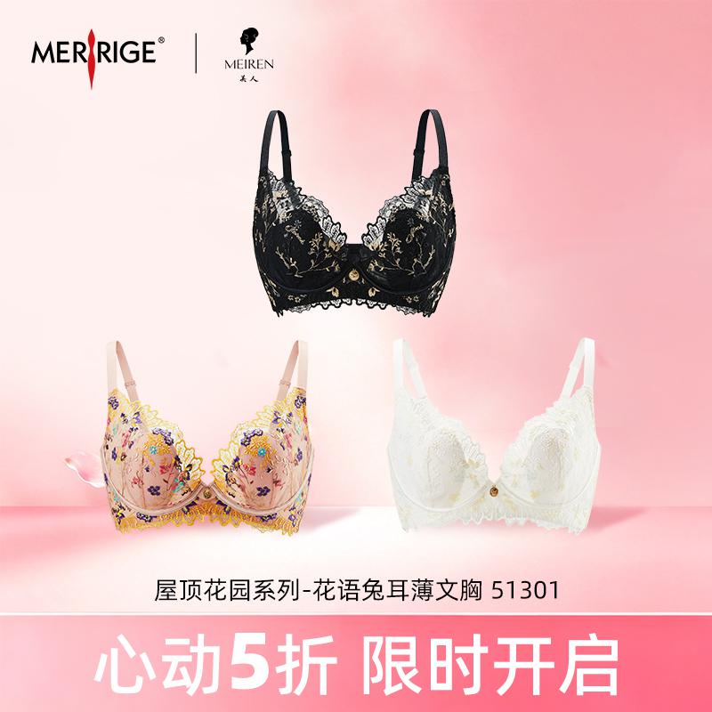 MEIREN 51301 “Цэцгийн хэл” хөхөвч 