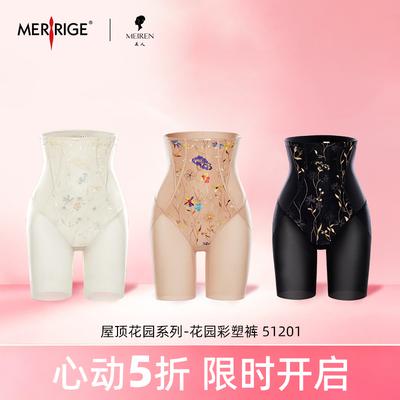 MEIREN 51201 Шортон даруулга 