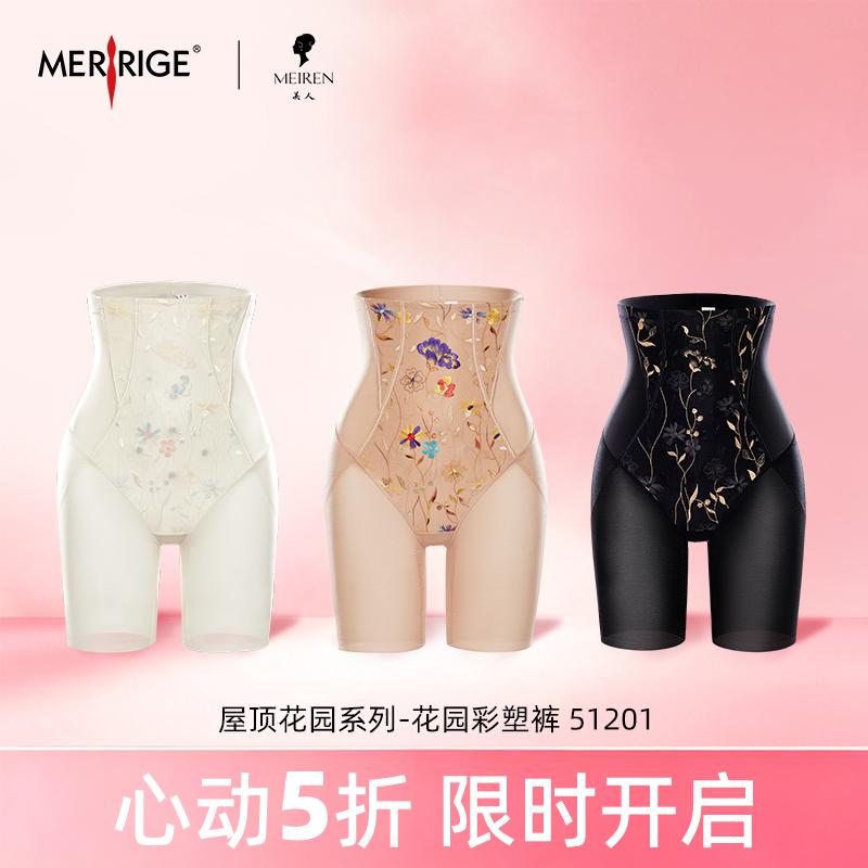 MEIREN 51201 Шортон даруулга 