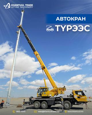 Автокран 25тн