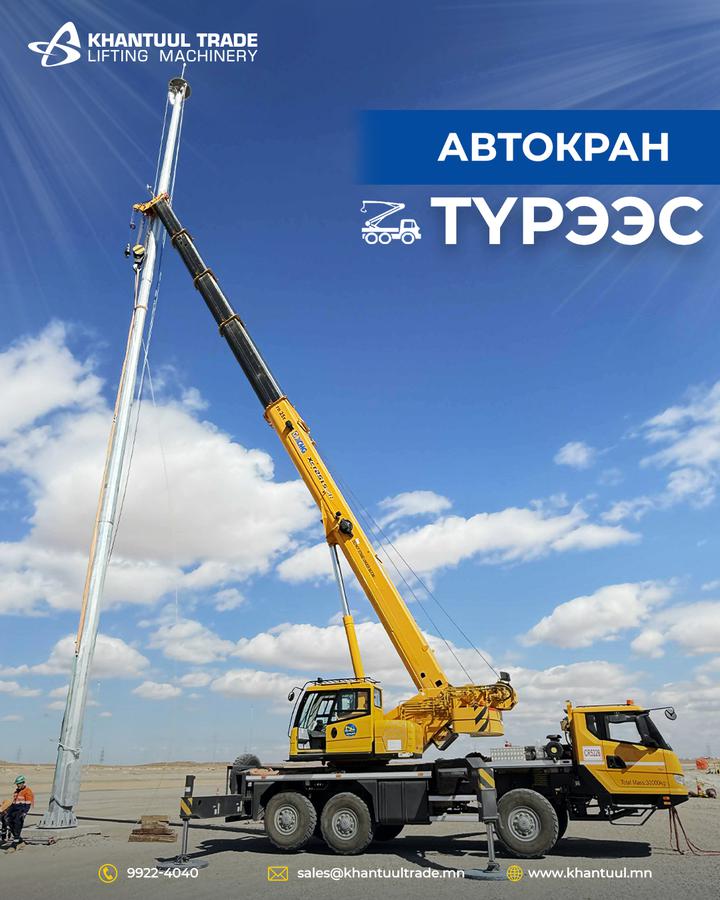 Автокран 25тн
