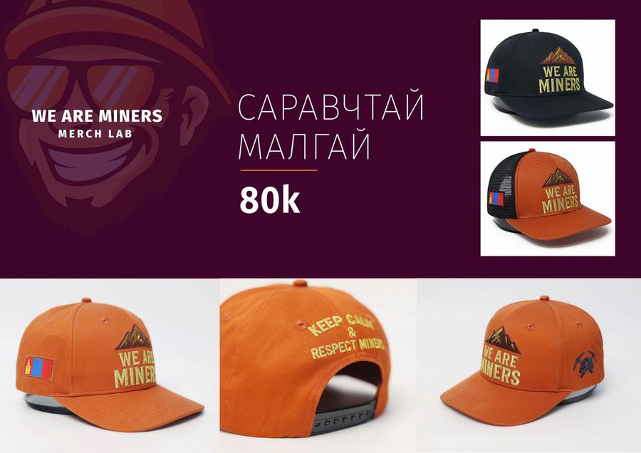 Саравчтай малгай