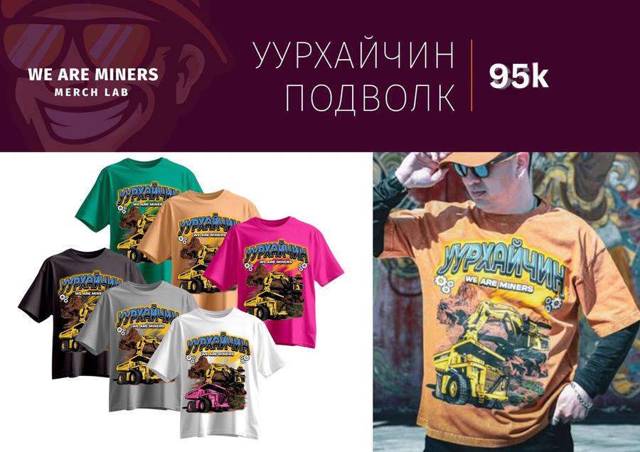 Уурхайчин подволк