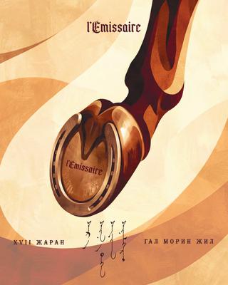 Гал морин жилийн тусгай шошготой дарс