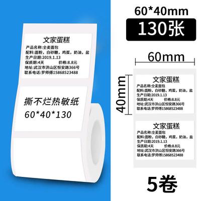 принтерийн цаас