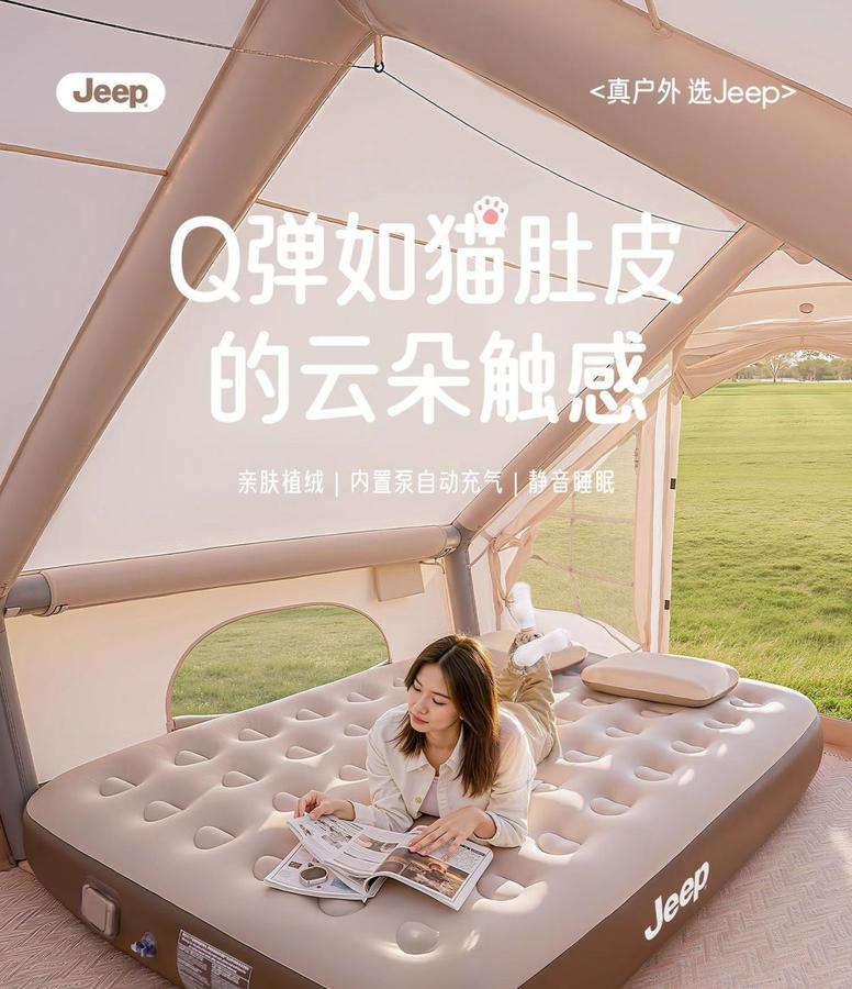 Jeep хийлдэг гудас