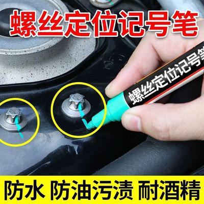 Авто маркер