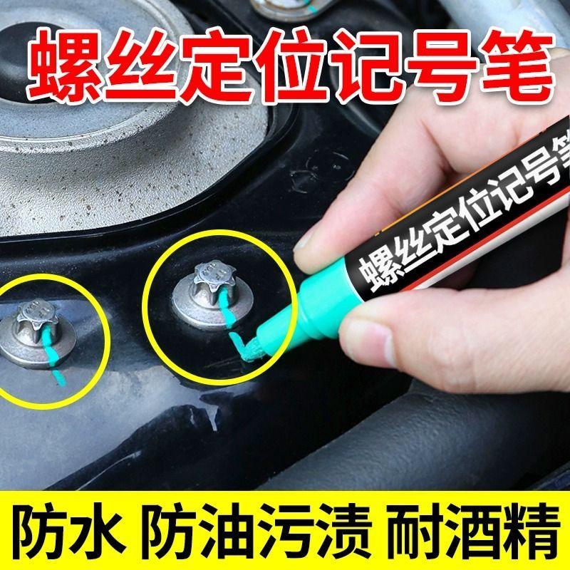 Авто маркер