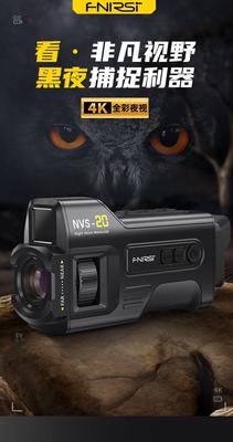 Шөнийн дуран 