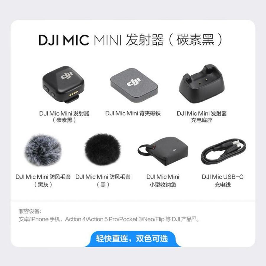 dji mic mini