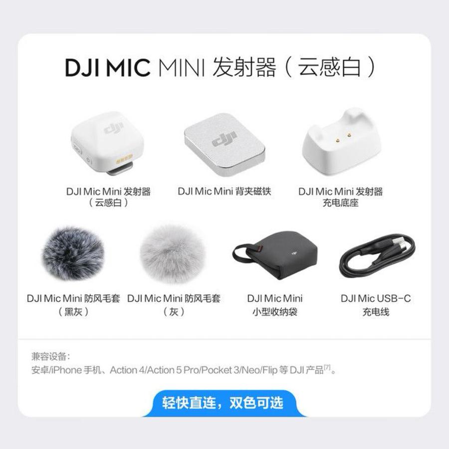 dji mic mini