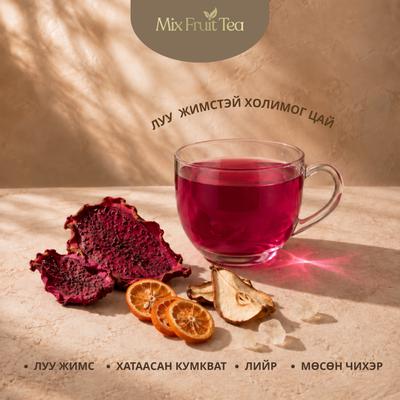 Луун жимстэй холимог цай 