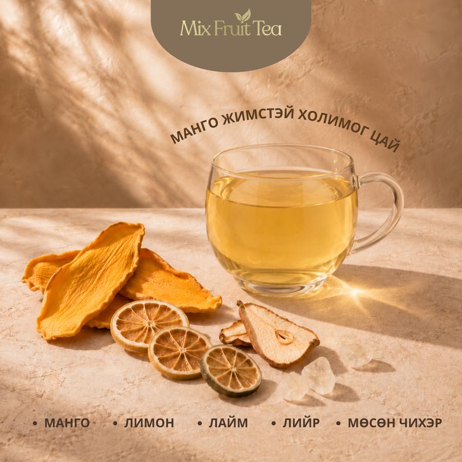 Манготой холимог цай 