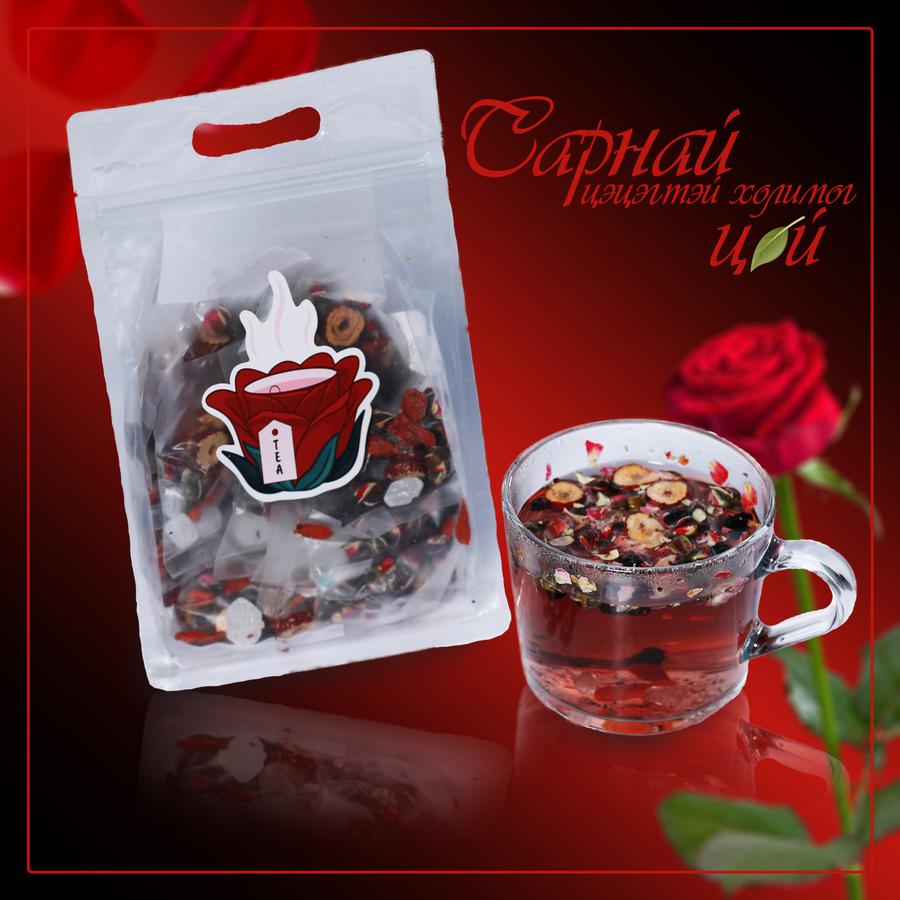 Сарнай цэцэгтэй холимог цай 