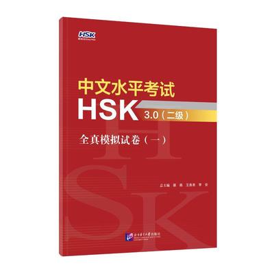 HSK 3.0 жишиг тест