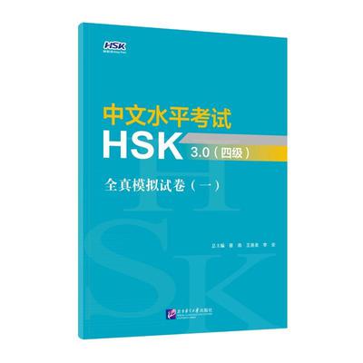 HSK 3.0 жишиг тест