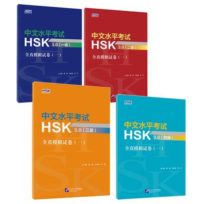 HSK 3.0 жишиг тест