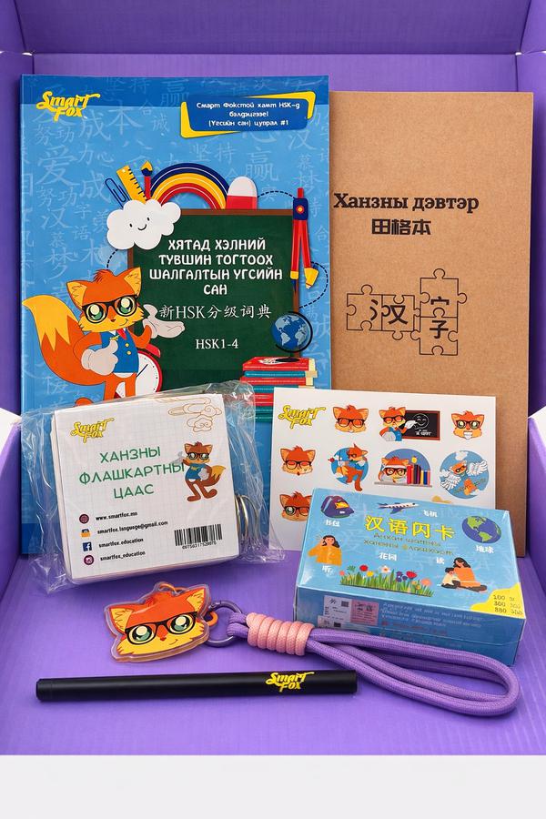 HSK үгсийн сан багц (HSK1-4)
