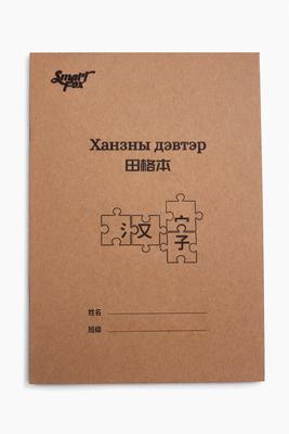 HSK үгсийн сан багц (HSK1-4)
