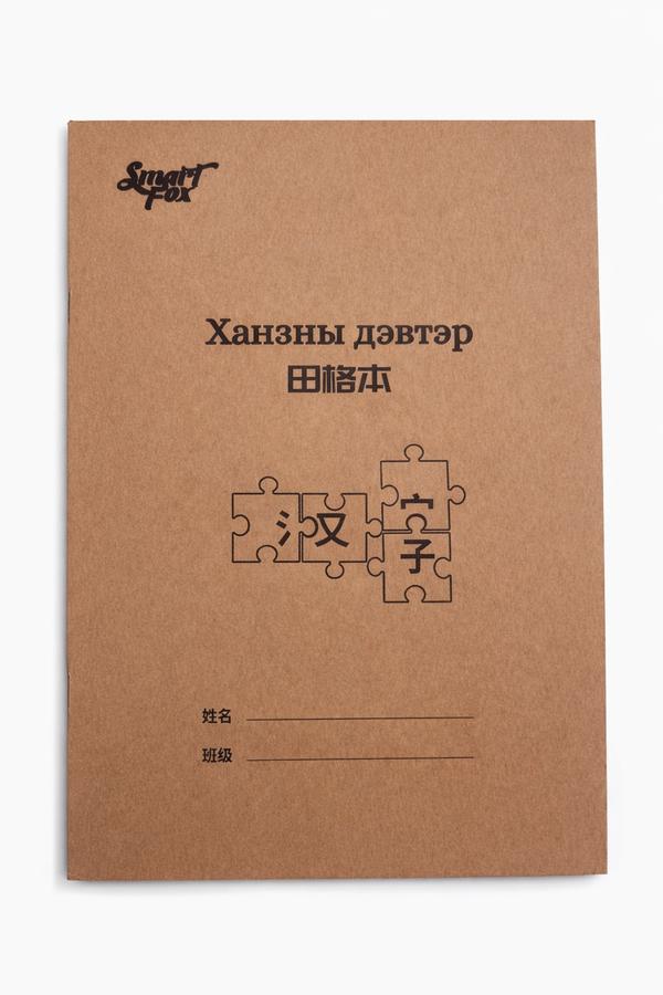 HSK үгсийн сан багц (HSK1-4)