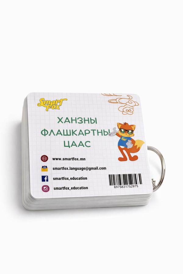 HSK үгсийн сан багц (HSK1-4)