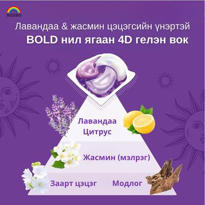 Bold нил ягаан 4D гелэн вок