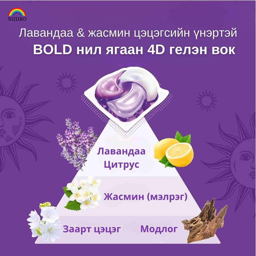 Bold нил ягаан 4D гелэн вок