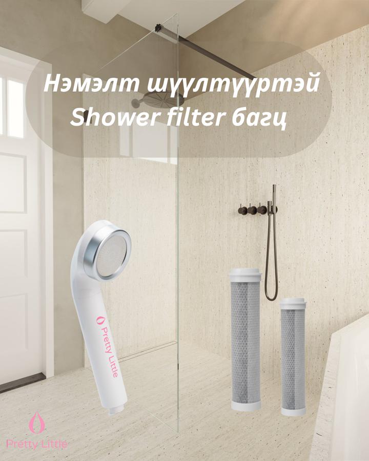 Нэмэлт шүүлтүүртэй Shower Filter Багц