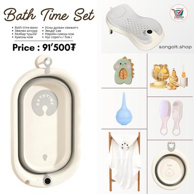 Түшлэгтэй багц (Bath Time Set) #3