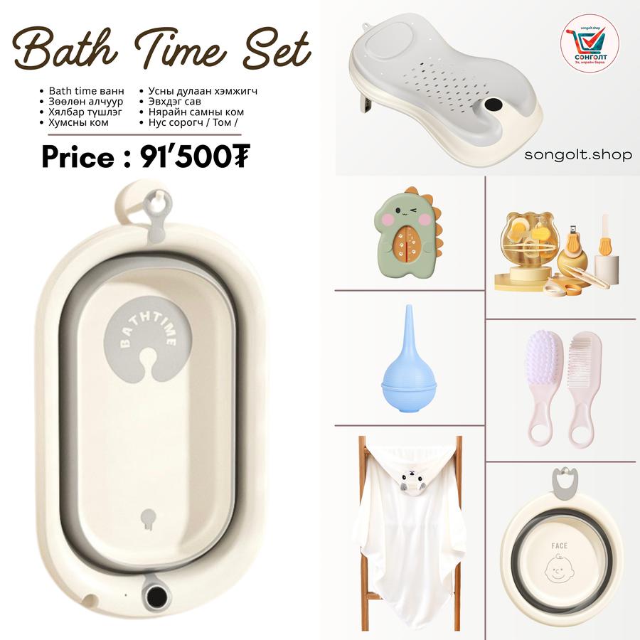 Түшлэгтэй багц (Bath Time Set) #3