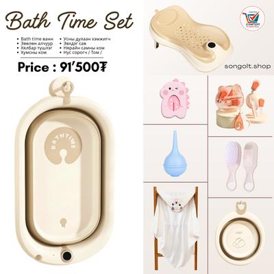 Түшлэгтэй багц (Bath Time Set) #3