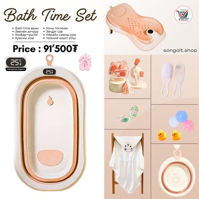 Түшлэгтэй багц (Bath Time Set) #3