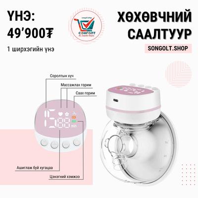 🍼 Хөхөвчний автомат саалтуур