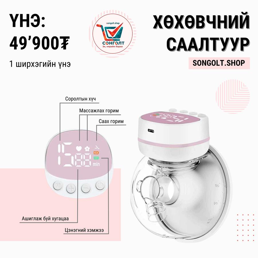 🍼 Хөхөвчний автомат саалтуур