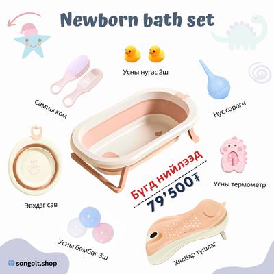 Нярайн SET ванн #3