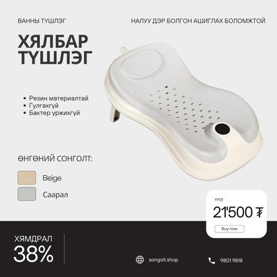 Хялбар түшлэг
