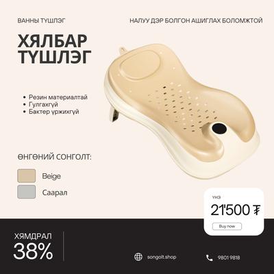 Хялбар түшлэг